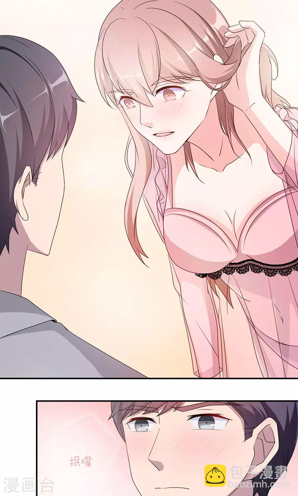 第43话 吻我-第43话