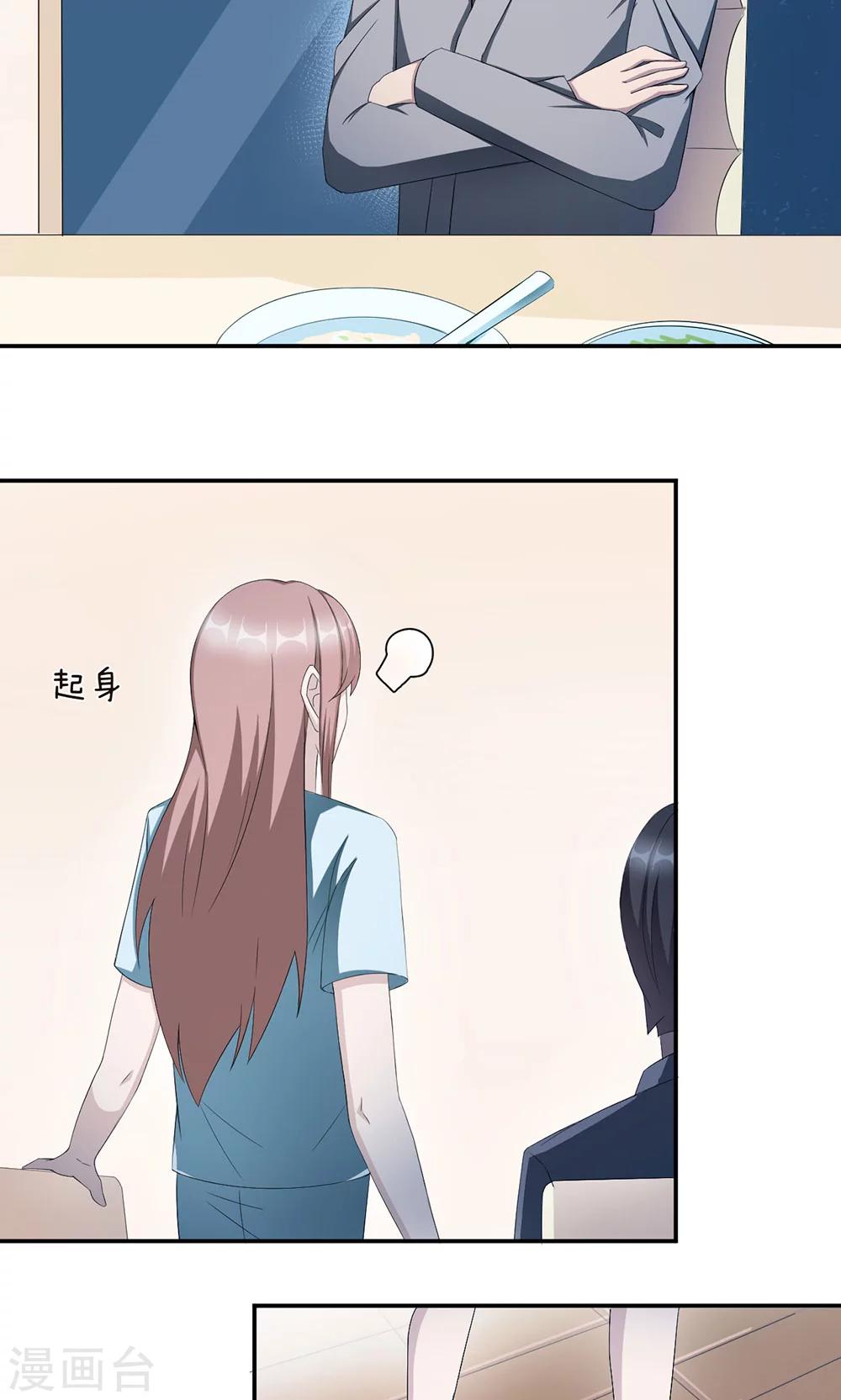 第43话 吻我-第43话