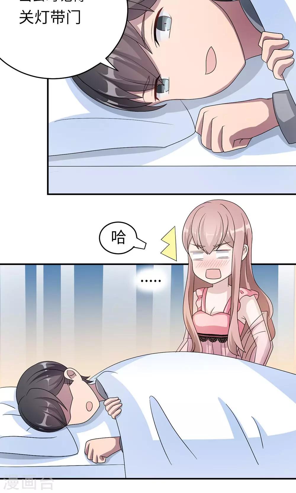 第43话 吻我-第43话