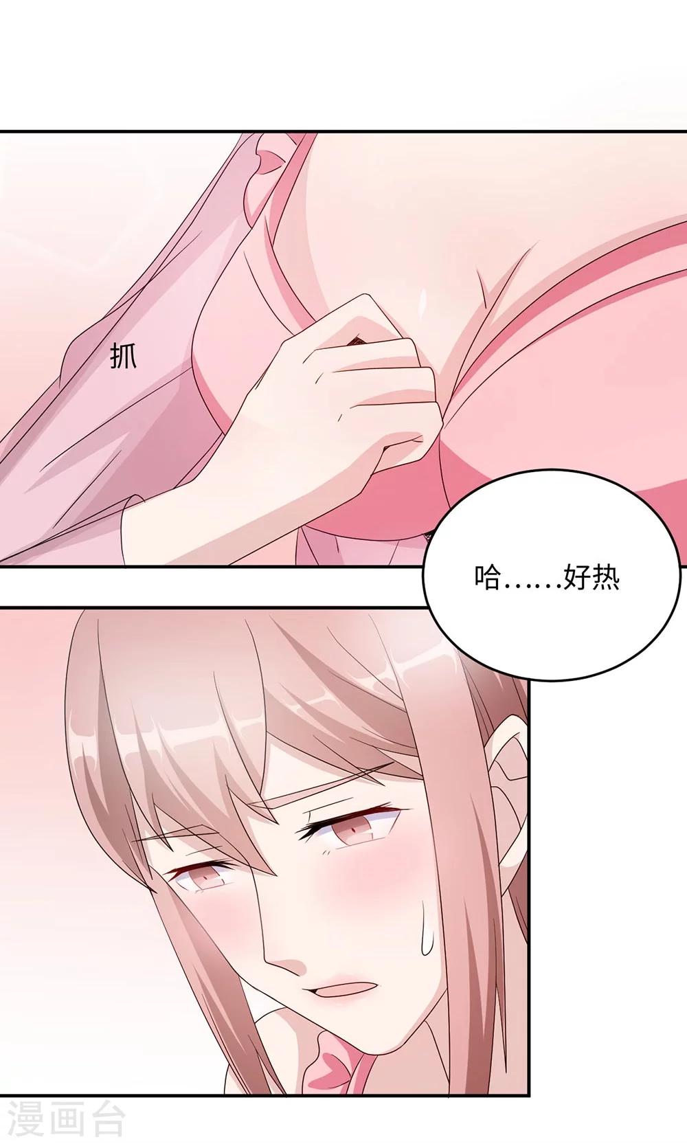 第43话 吻我-第43话