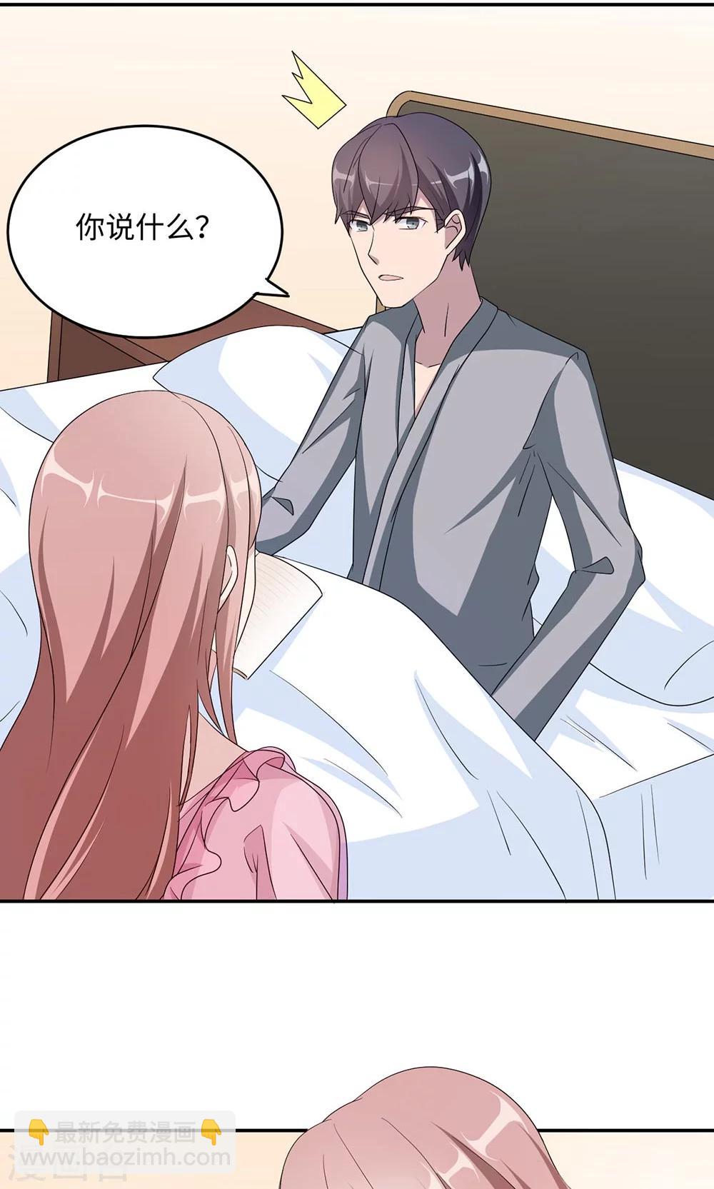 第43话 吻我-第43话