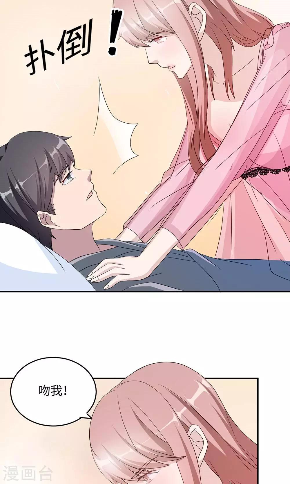 第43话 吻我-第43话