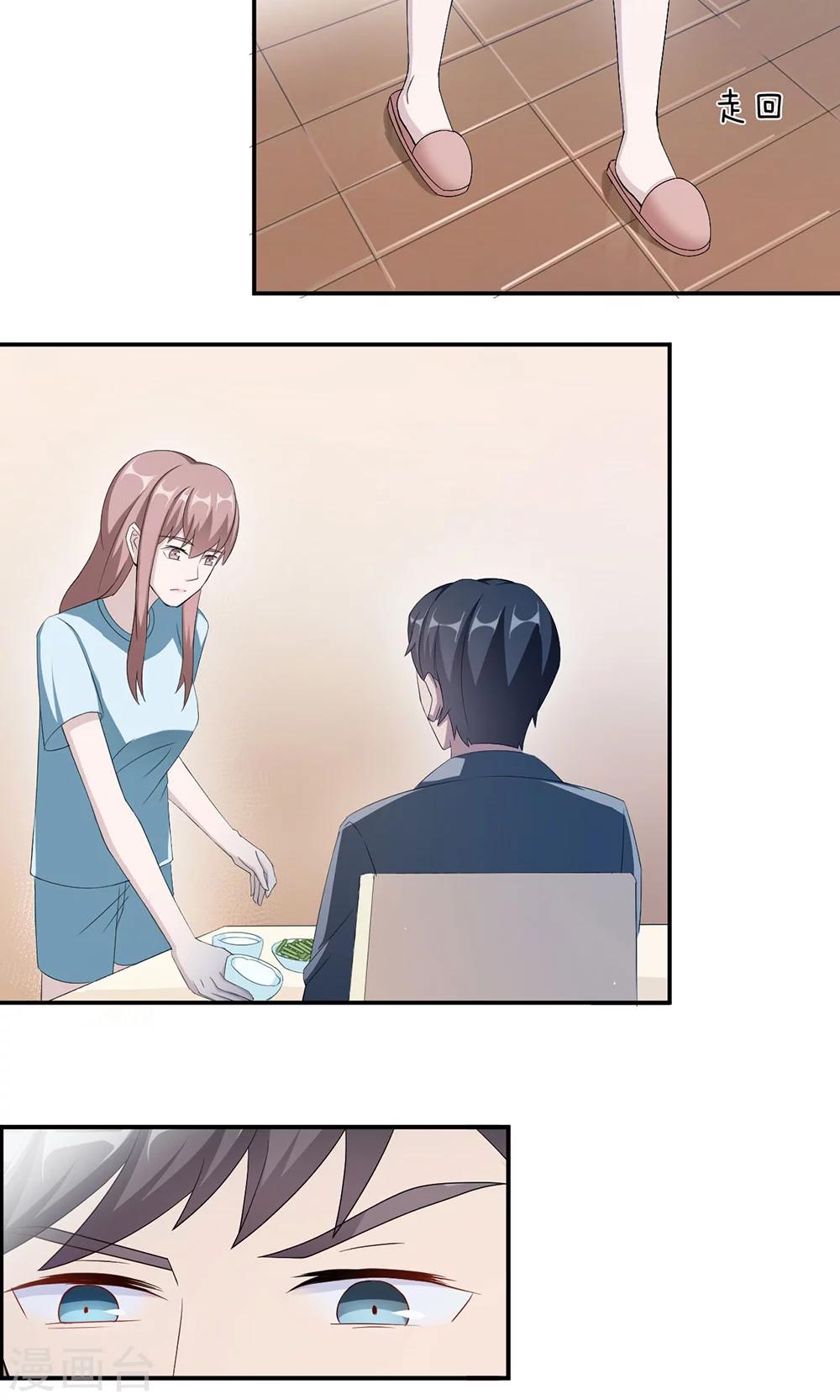 第43话 吻我-第43话