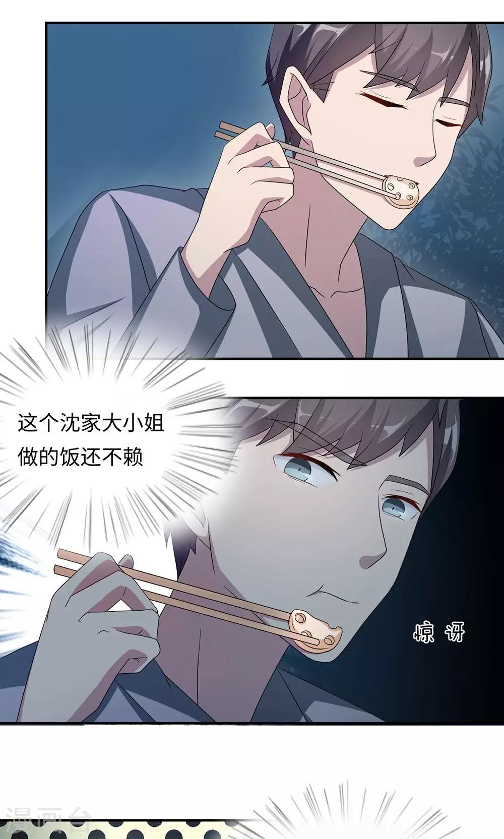 第43话 吻我-第43话