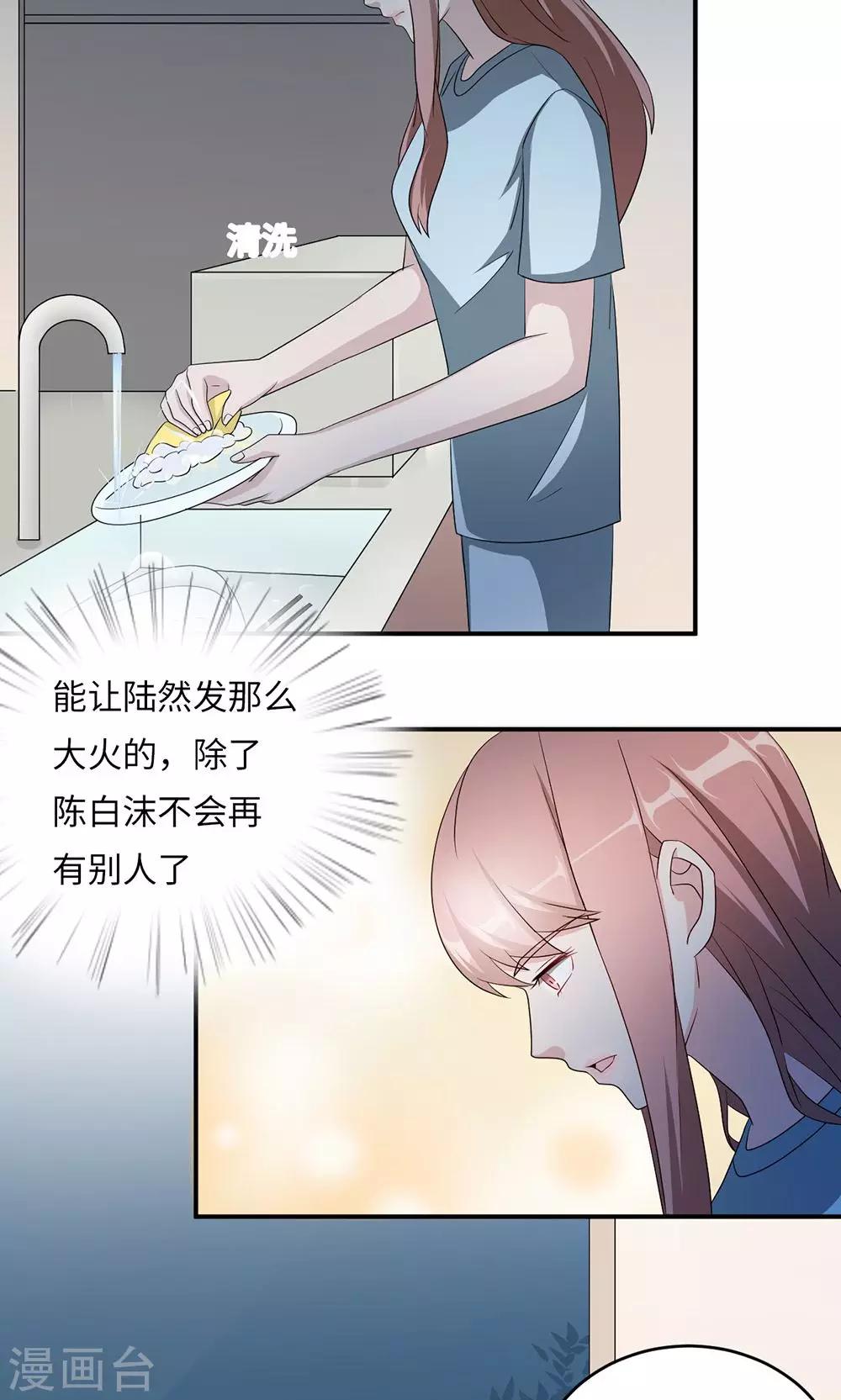 第43话 吻我-第43话