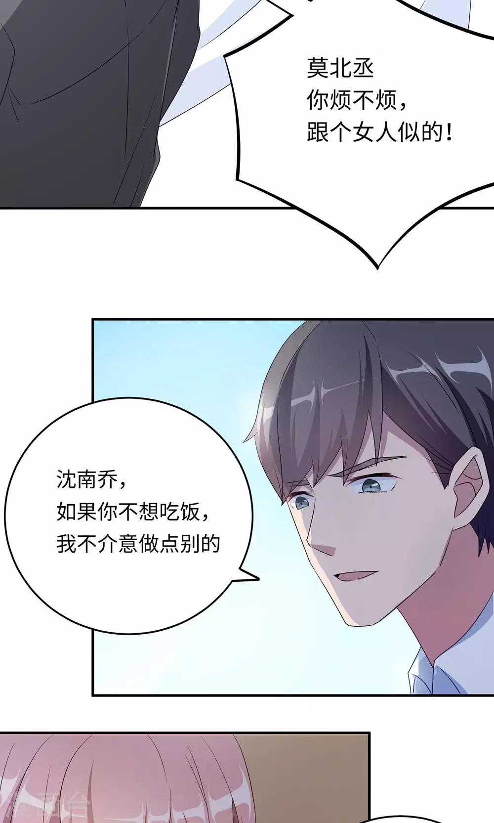 第45话 走后门-第45话