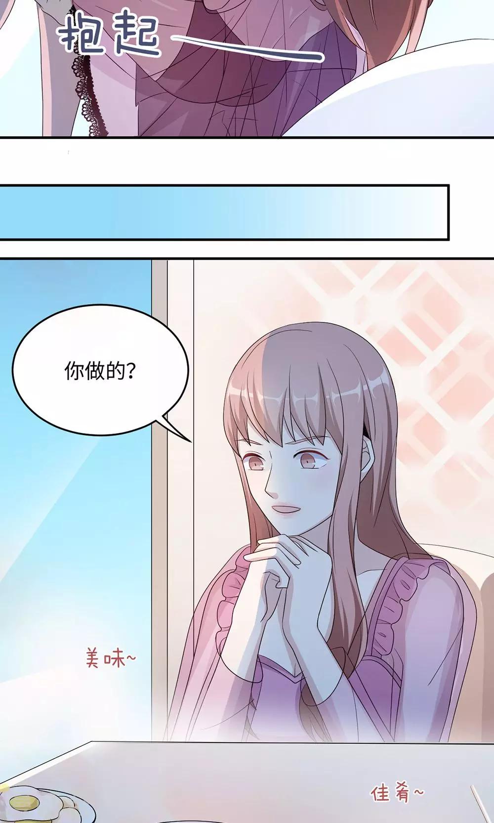 莫少逼婚，新妻難招架 - 第45話 走後門 - 2