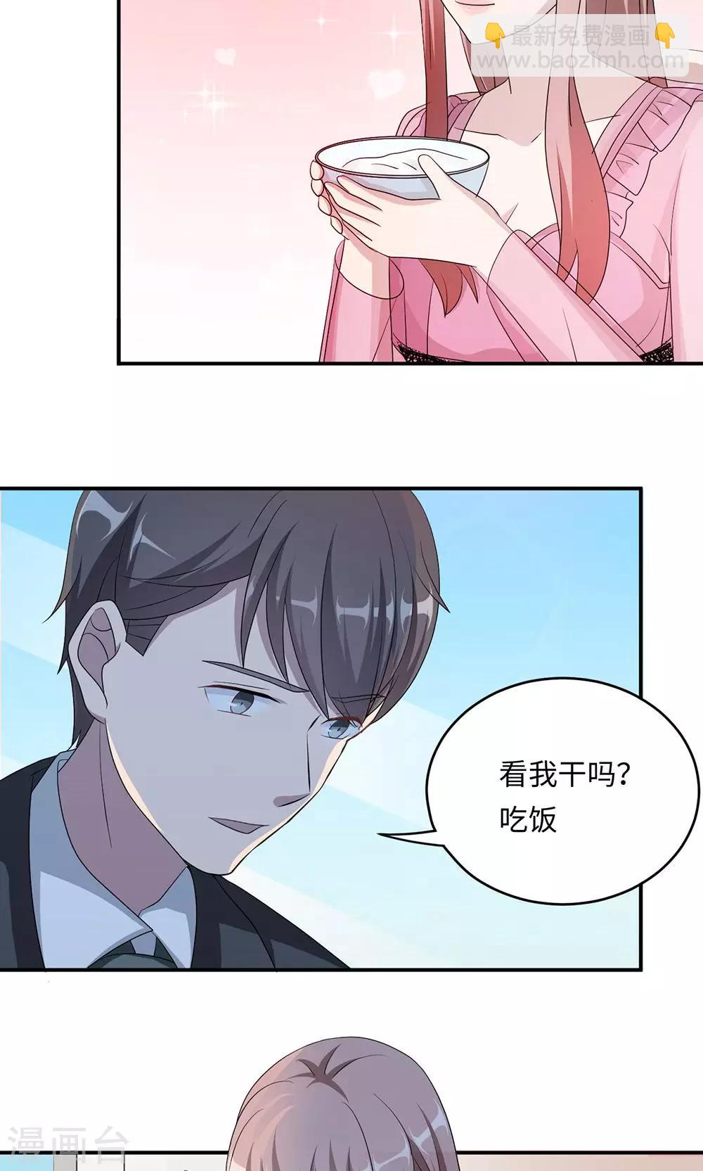 莫少逼婚，新妻難招架 - 第45話 走後門 - 4