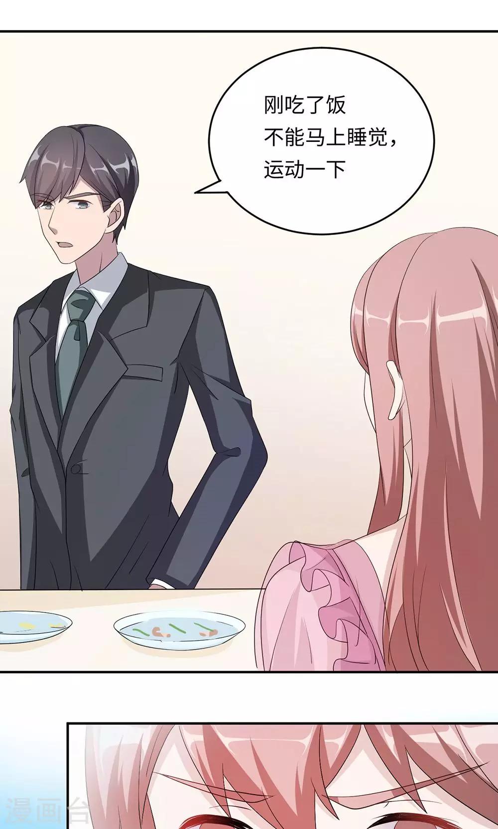 第45话 走后门-第45话