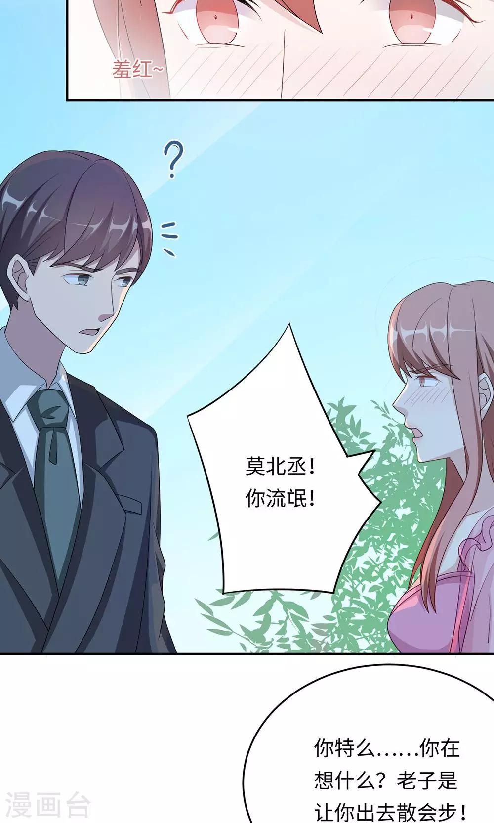 第45话 走后门-第45话