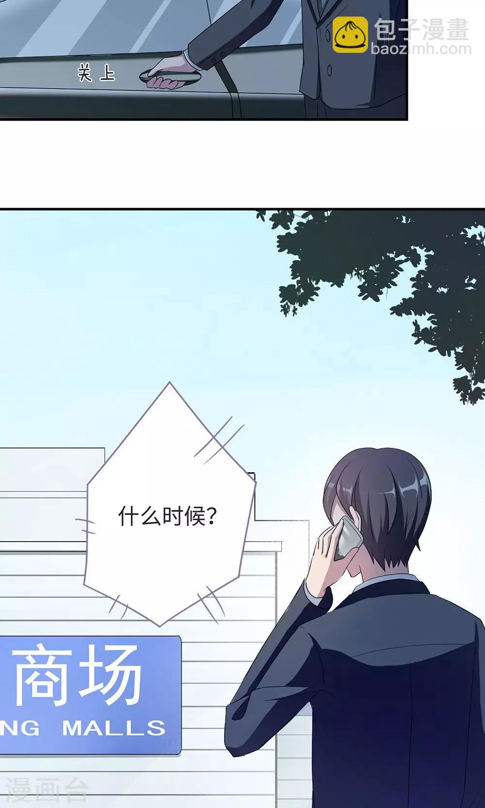 第45话 走后门-第45话