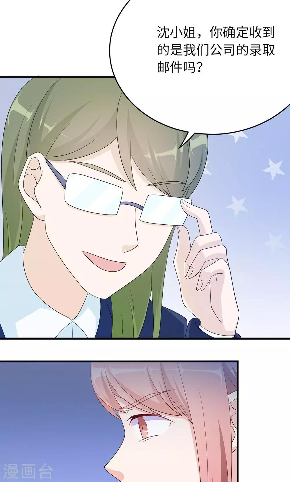 第45话 走后门-第45话