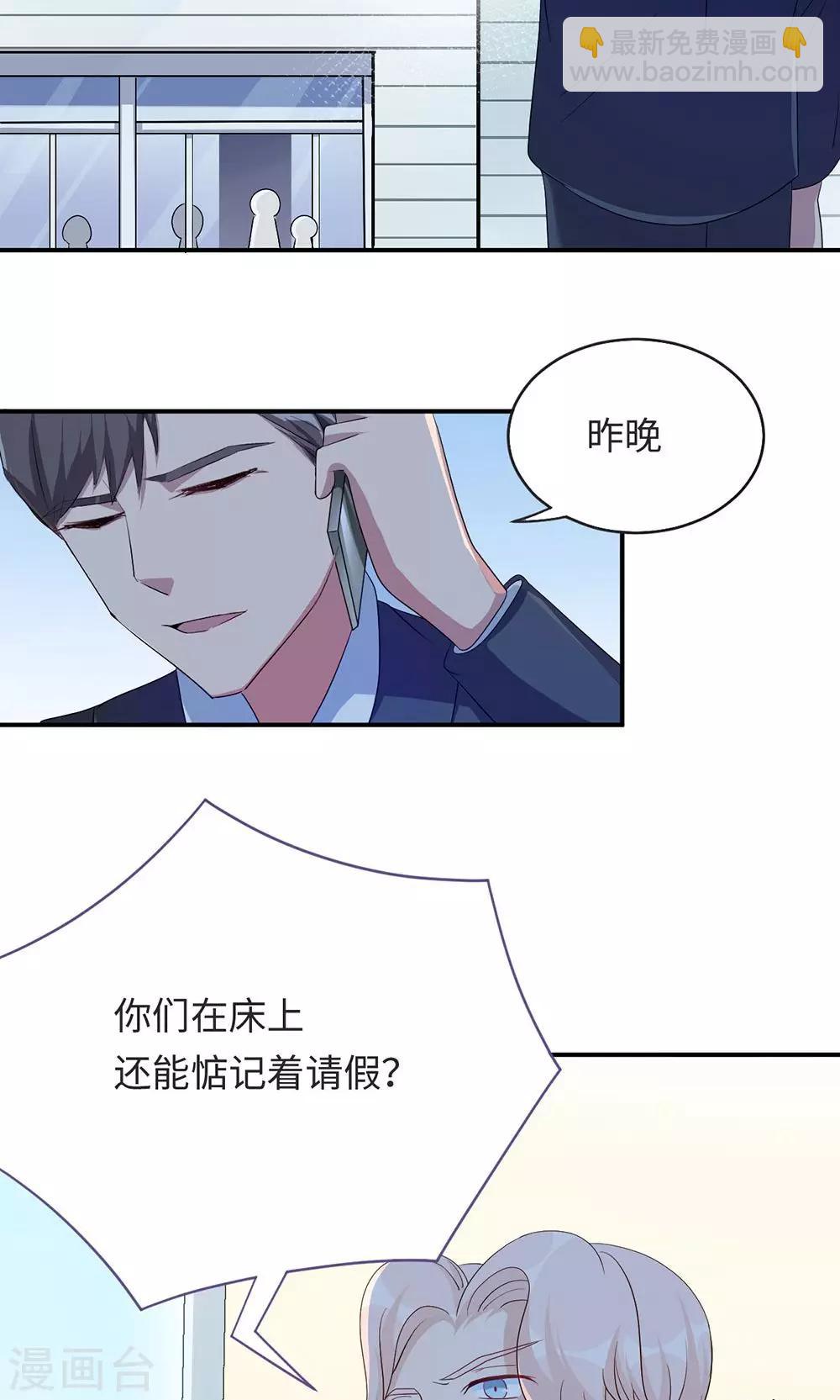 第45话 走后门-第45话