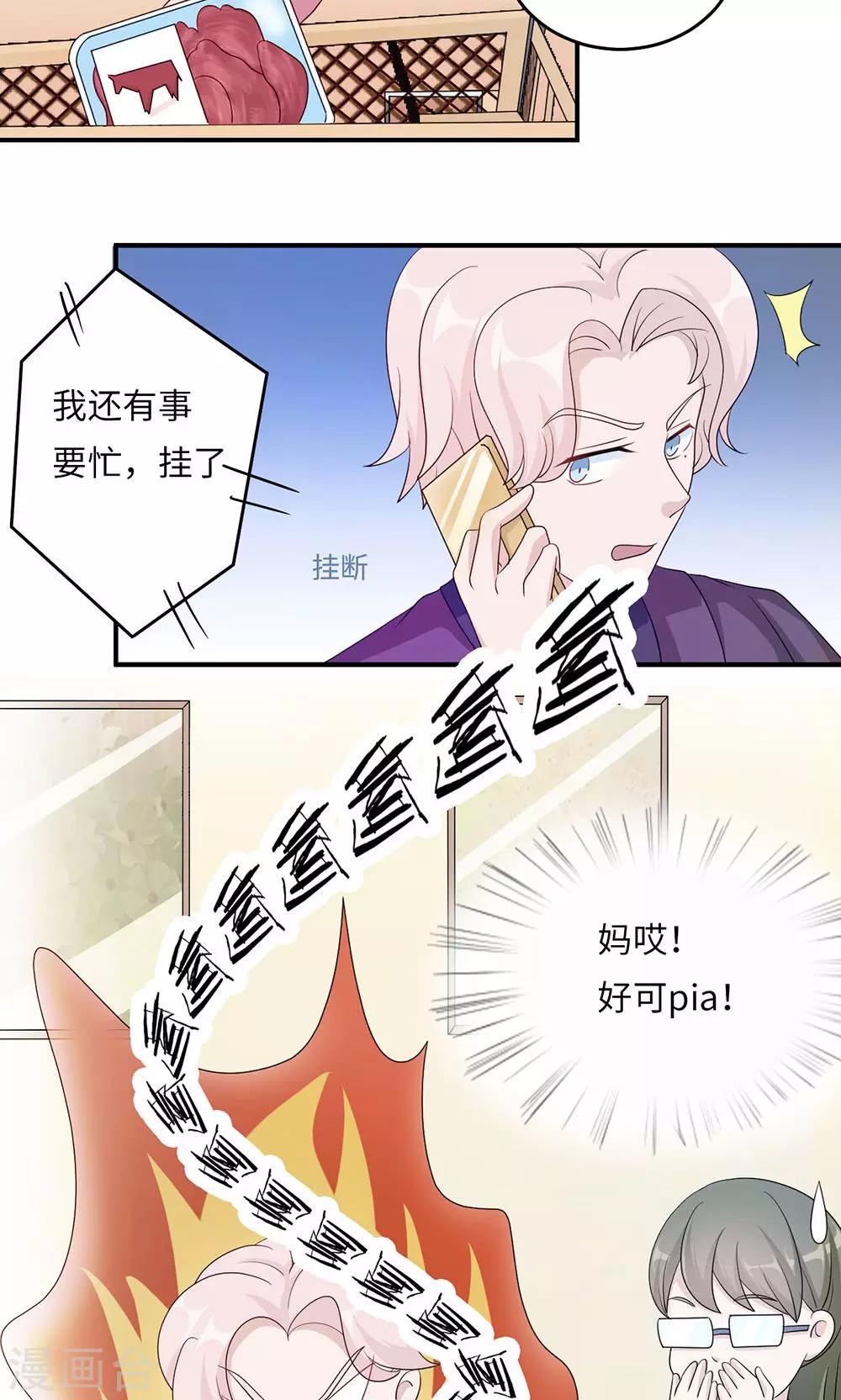 第45话 走后门-第45话