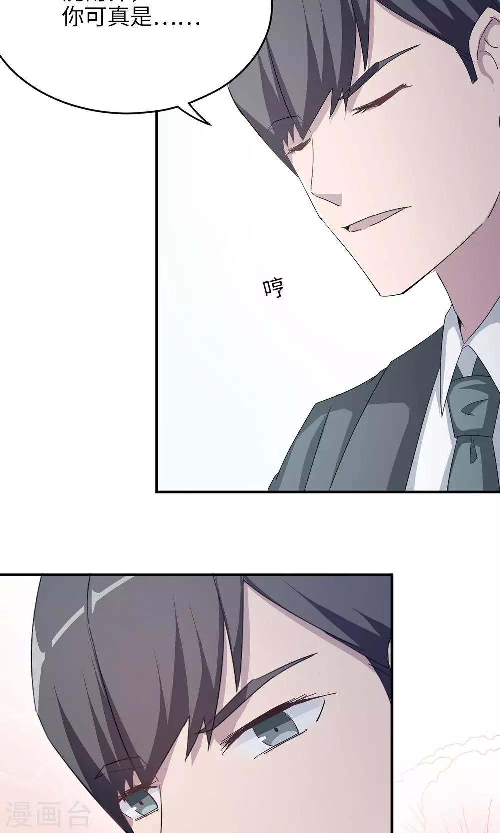 第47话 潜规则？-第47话