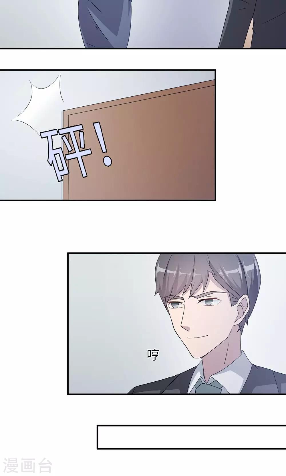 第47话 潜规则？-第47话