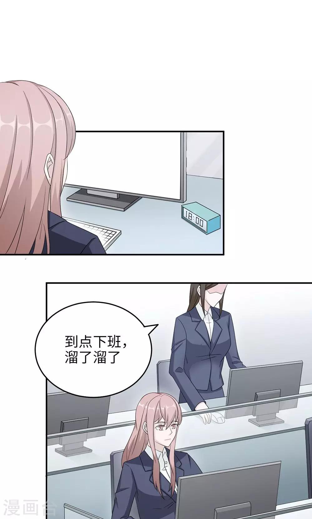 第47话 潜规则？-第47话