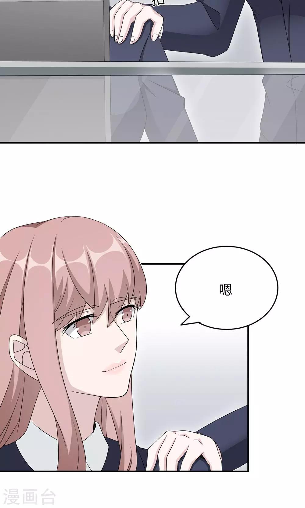 第47话 潜规则？-第47话