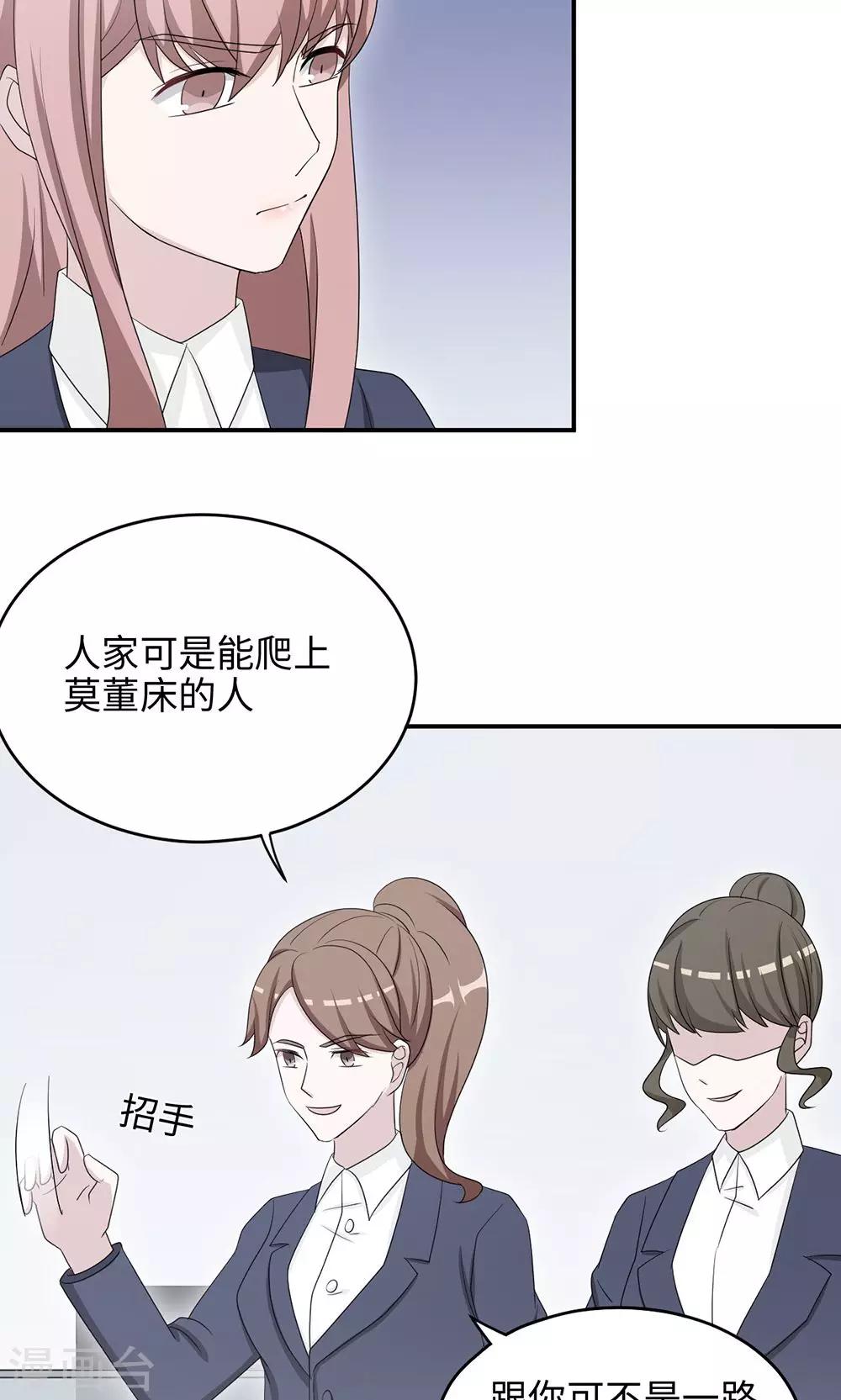 第47话 潜规则？-第47话