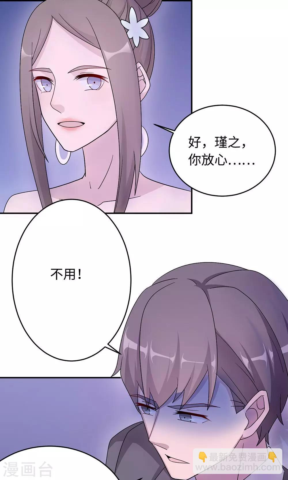 第49话 去死-第49话