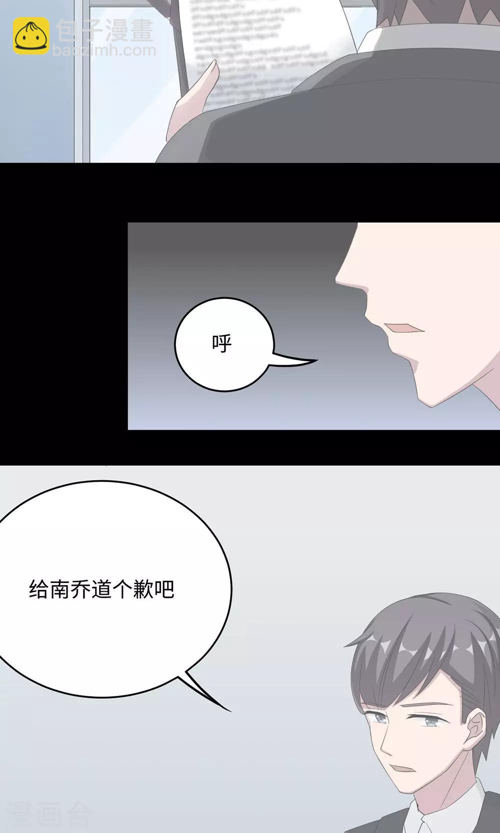 第49话 去死-第49话