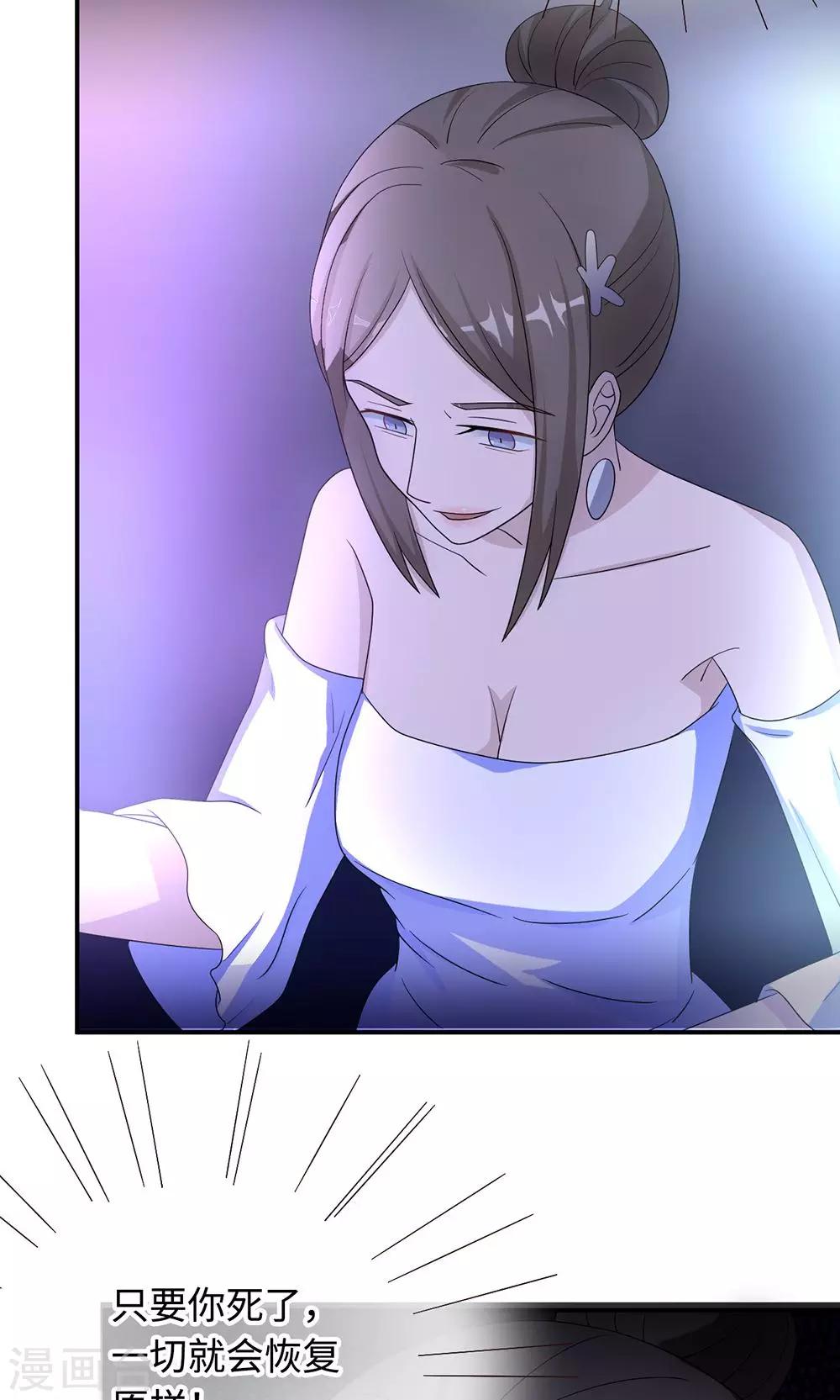 第49话 去死-第49话