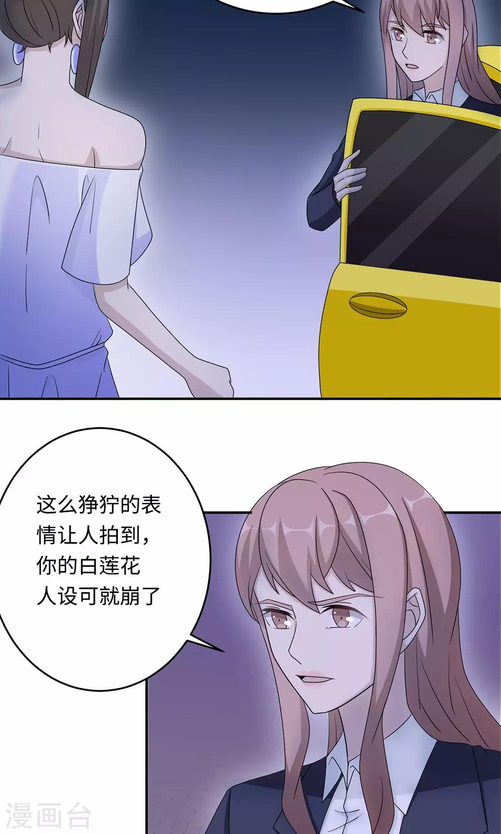 第49话 去死-第49话