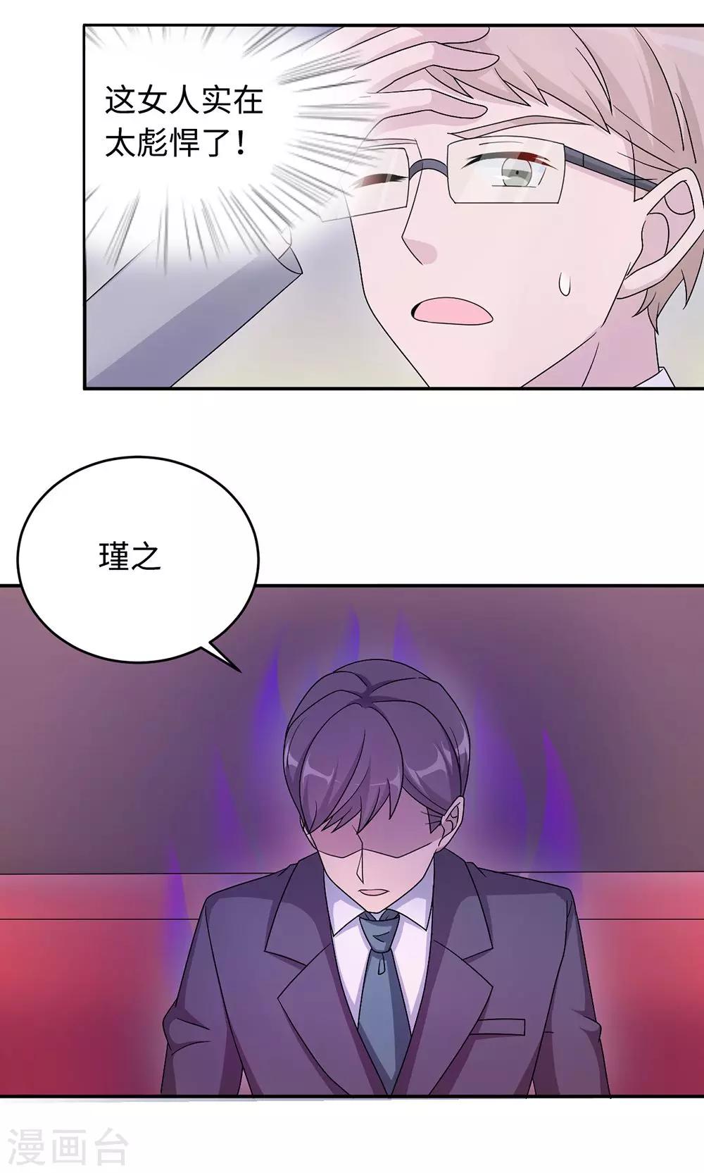 第49话 去死-第49话