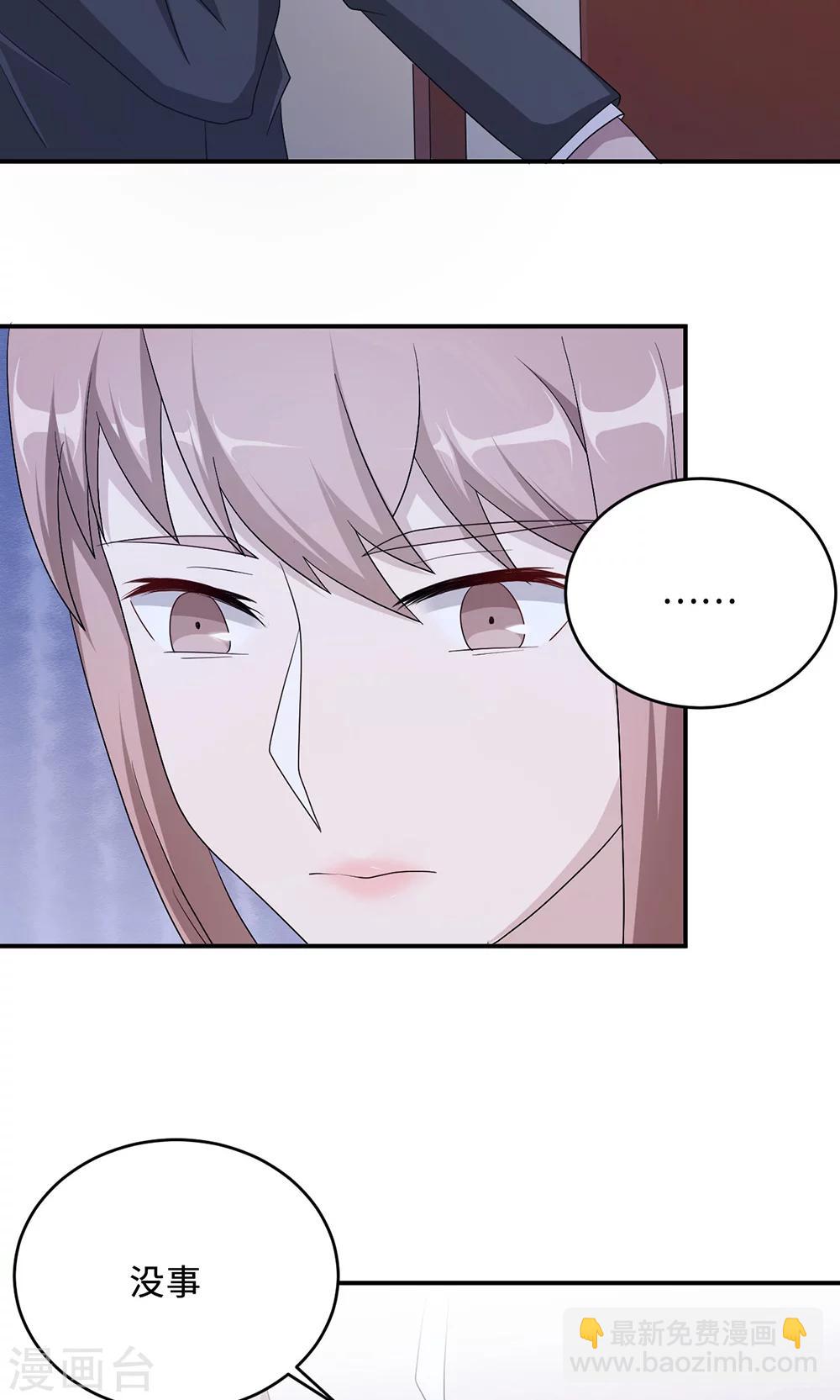 第51话 我是她丈夫-第51话