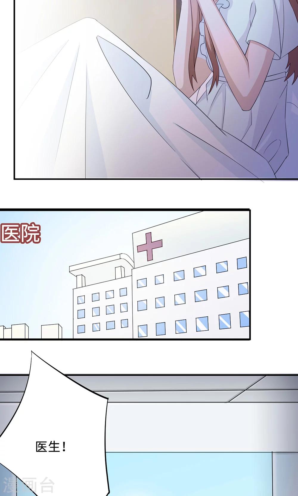 第51话 我是她丈夫-第51话