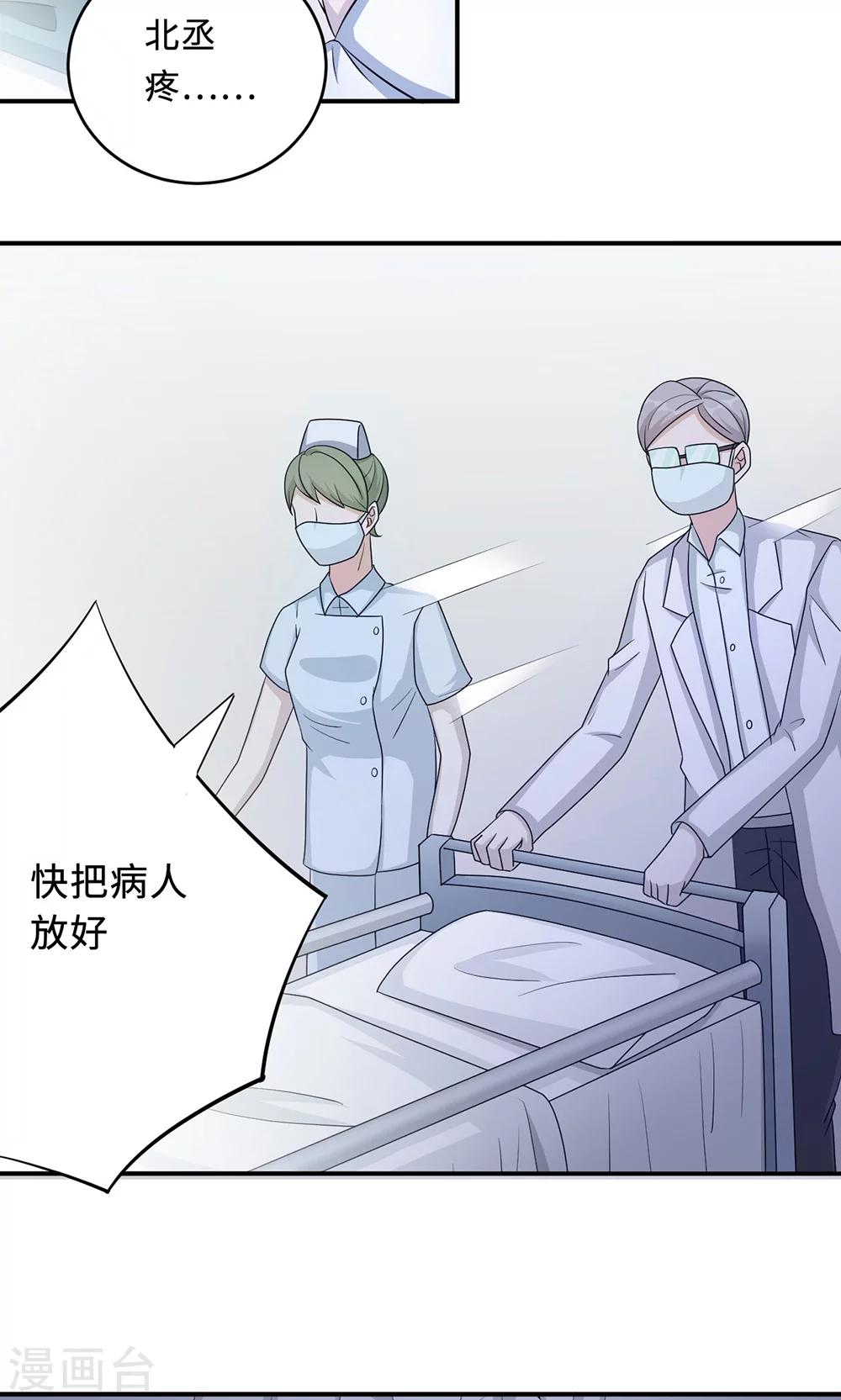 第51话 我是她丈夫-第51话