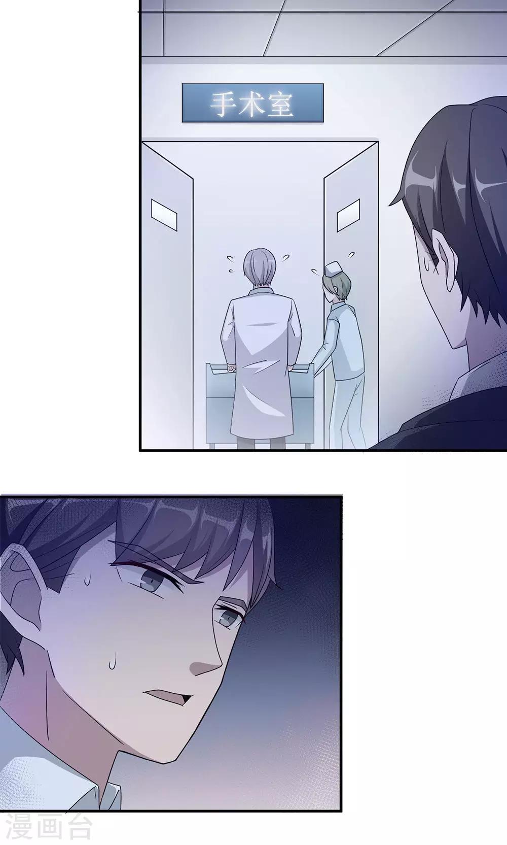 第51话 我是她丈夫-第51话