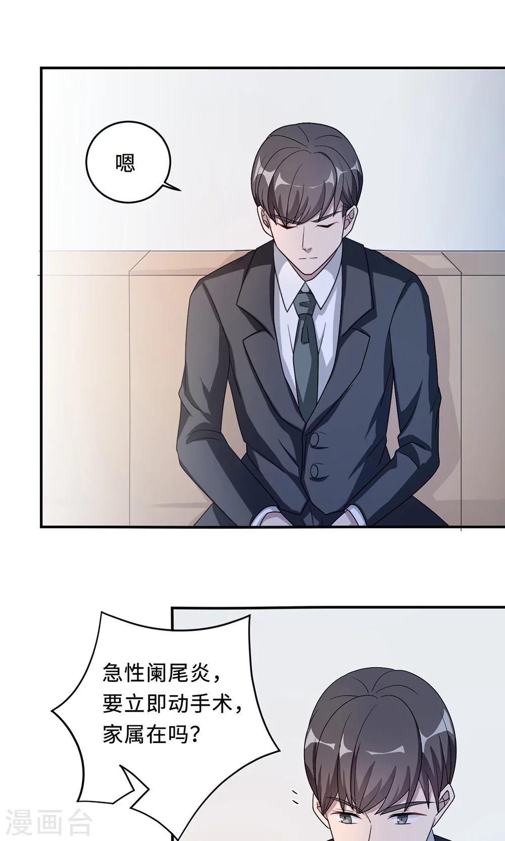 第51话 我是她丈夫-第51话