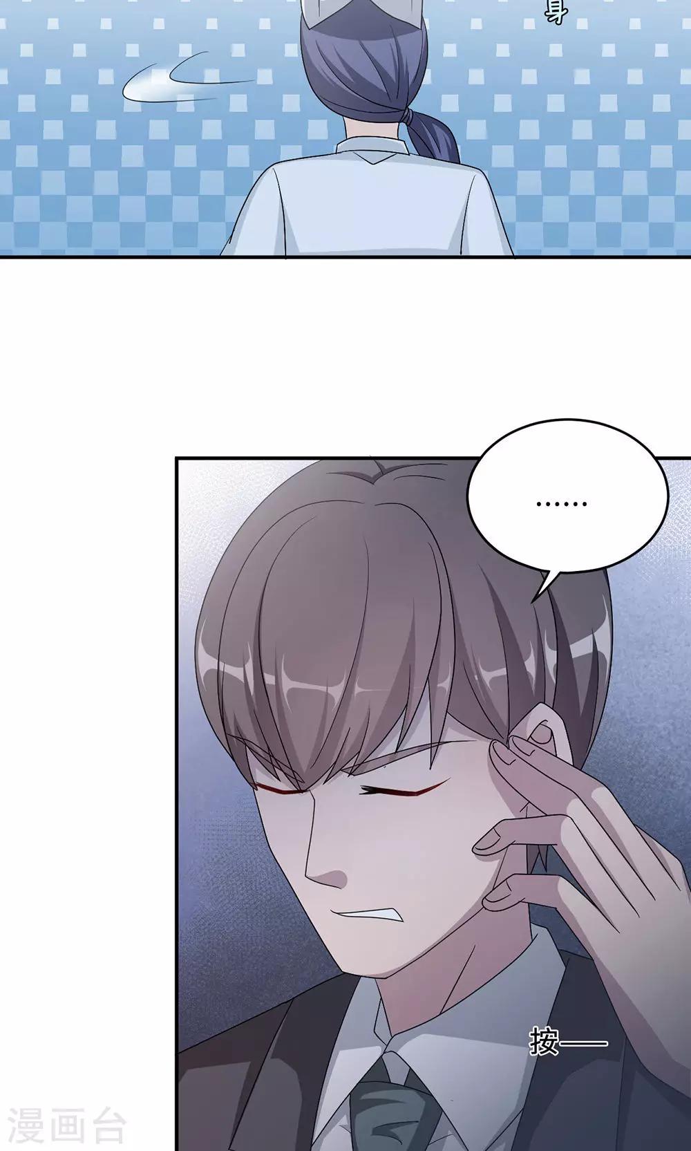 第51话 我是她丈夫-第51话