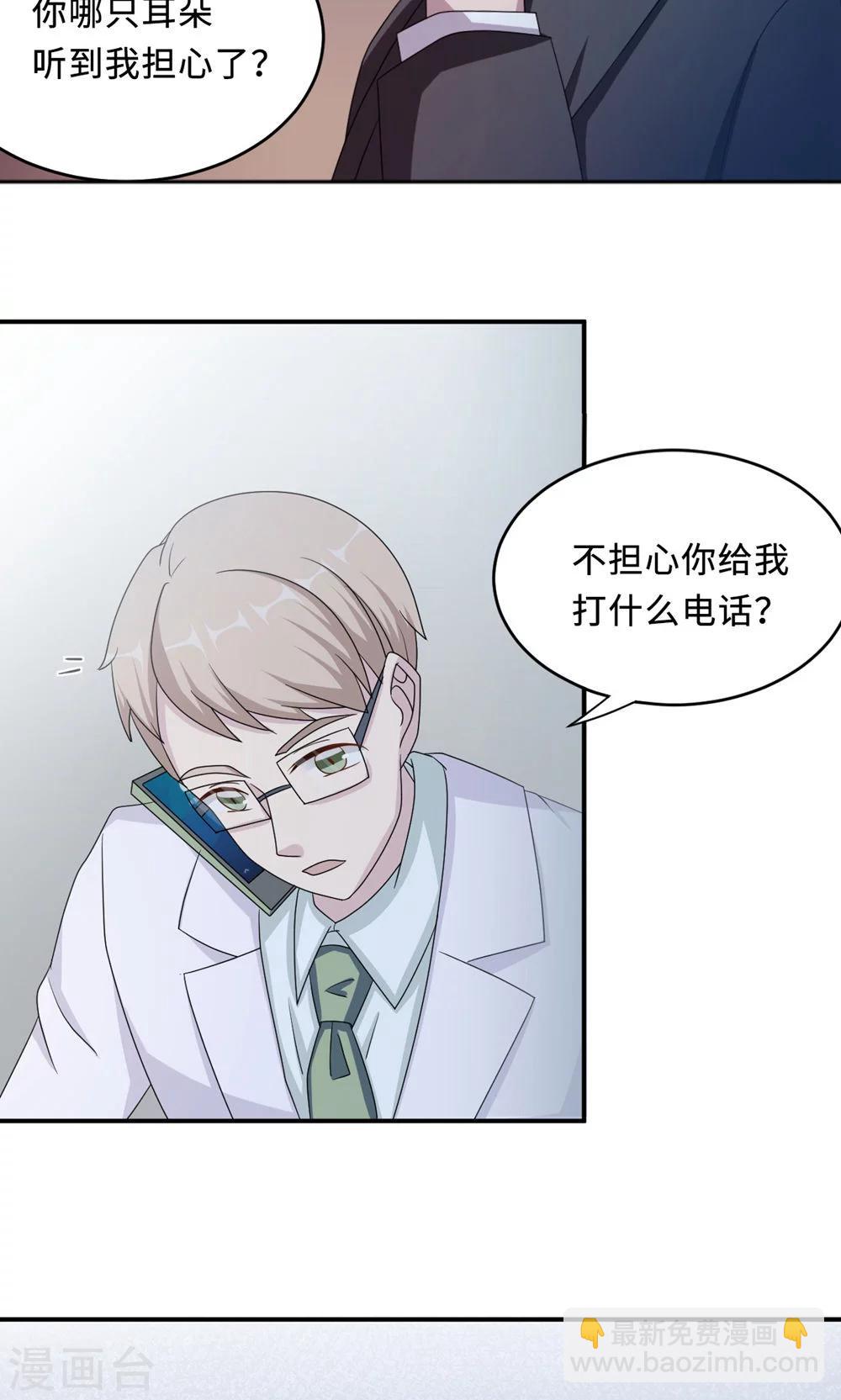 第51话 我是她丈夫-第51话