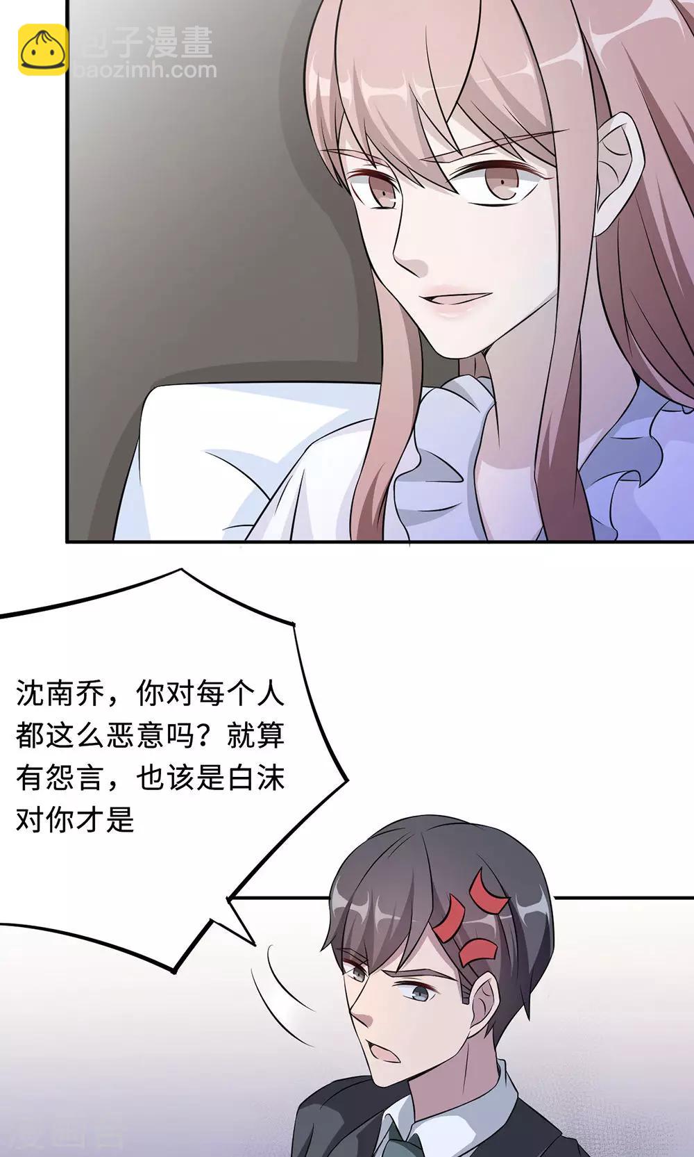 第51话 我是她丈夫-第51话