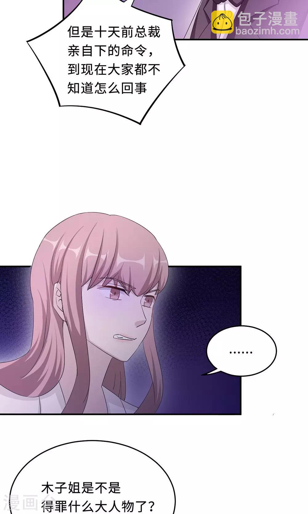 第53话 她被开除了-第53话