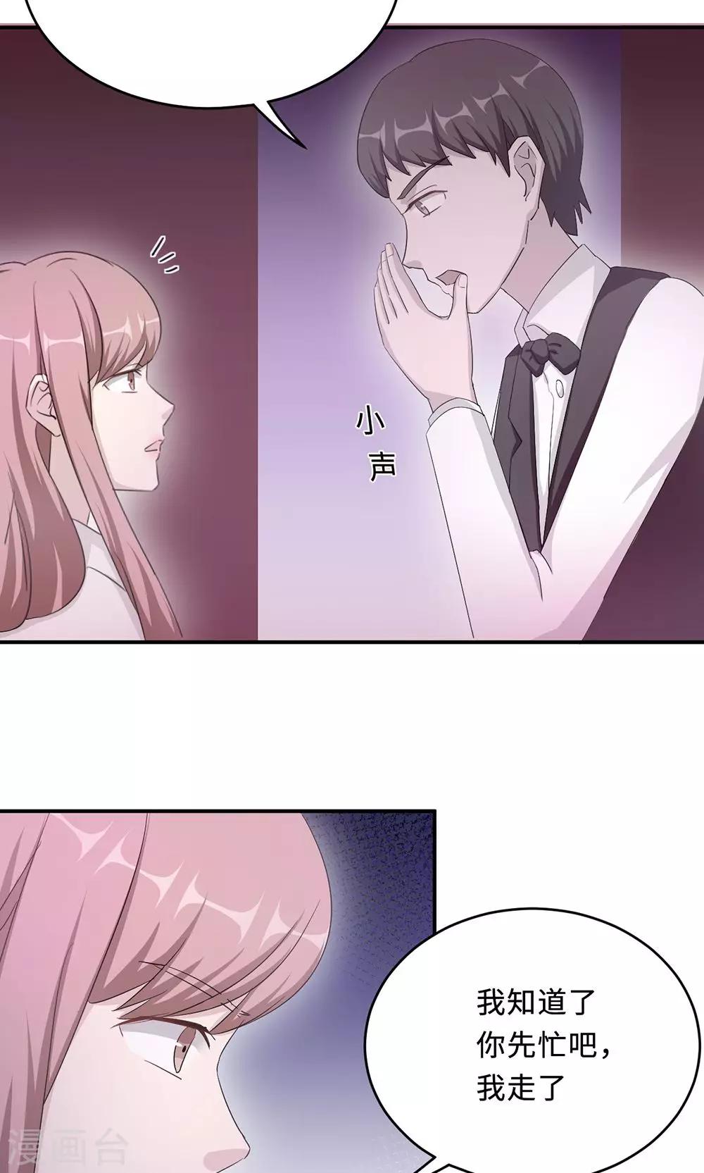 第53话 她被开除了-第53话