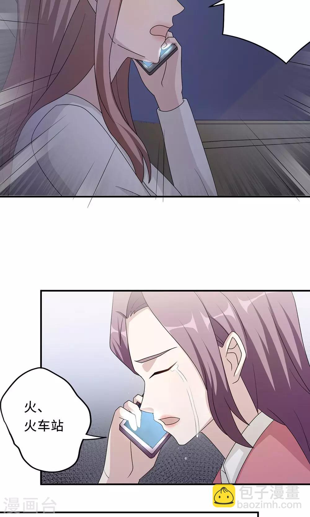 第53话 她被开除了-第53话