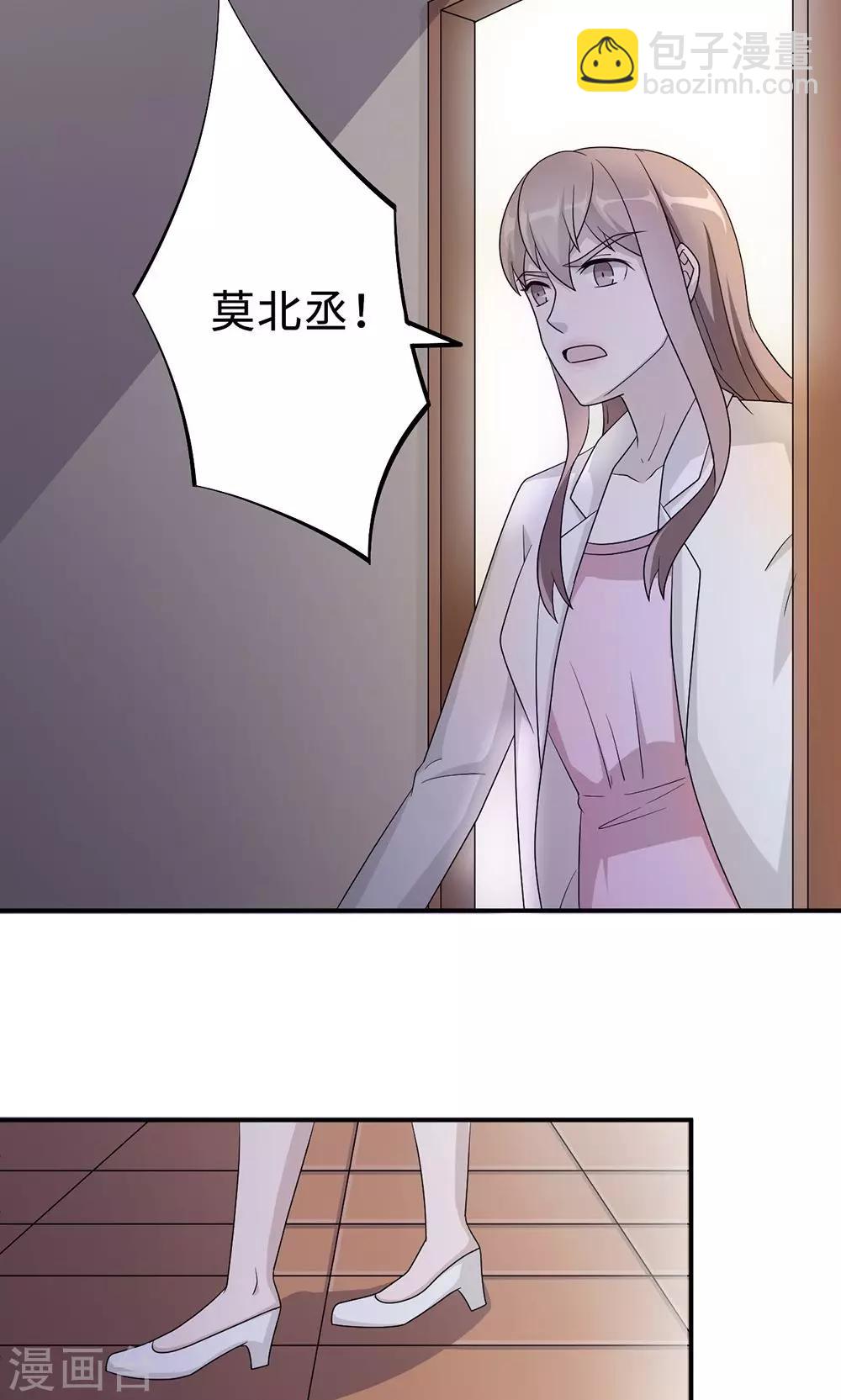 第53话 她被开除了-第53话