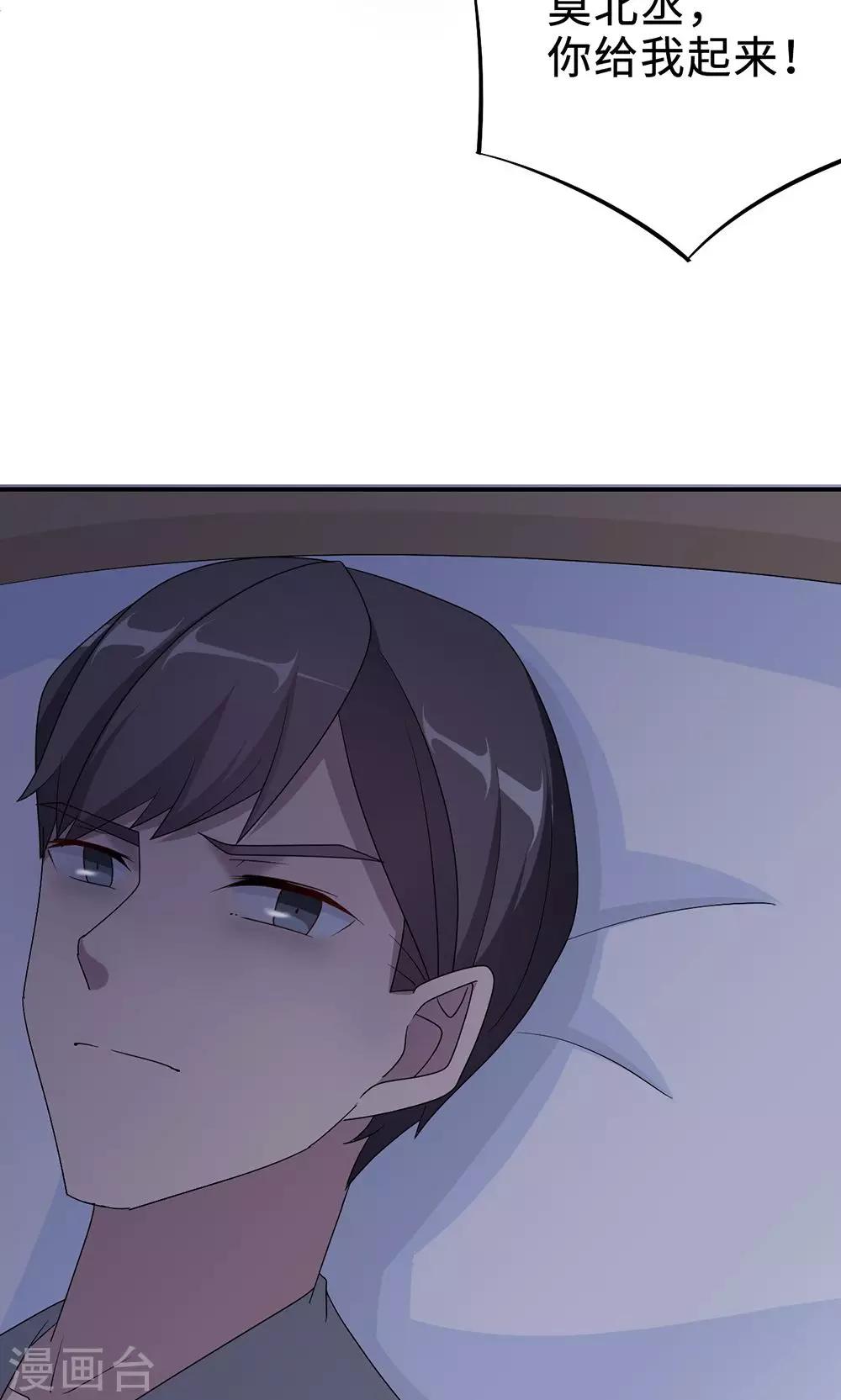 第53话 她被开除了-第53话