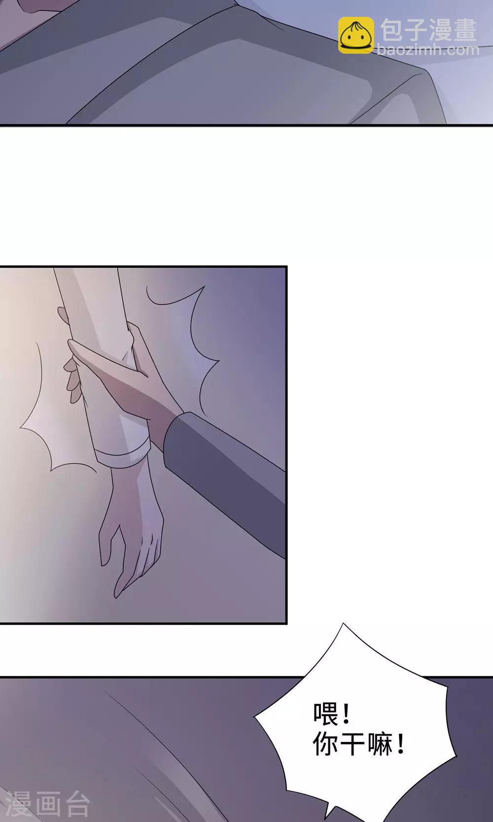 第53话 她被开除了-第53话