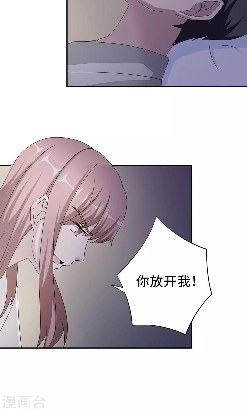 第53话 她被开除了-第53话