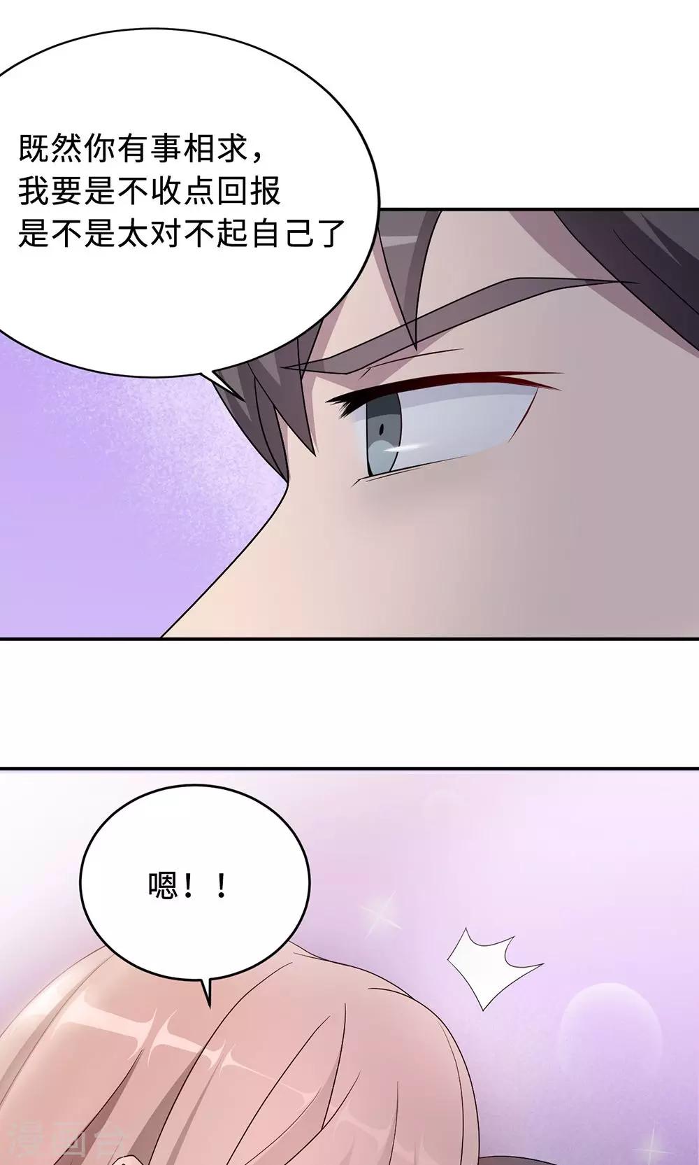 第53话 她被开除了-第53话