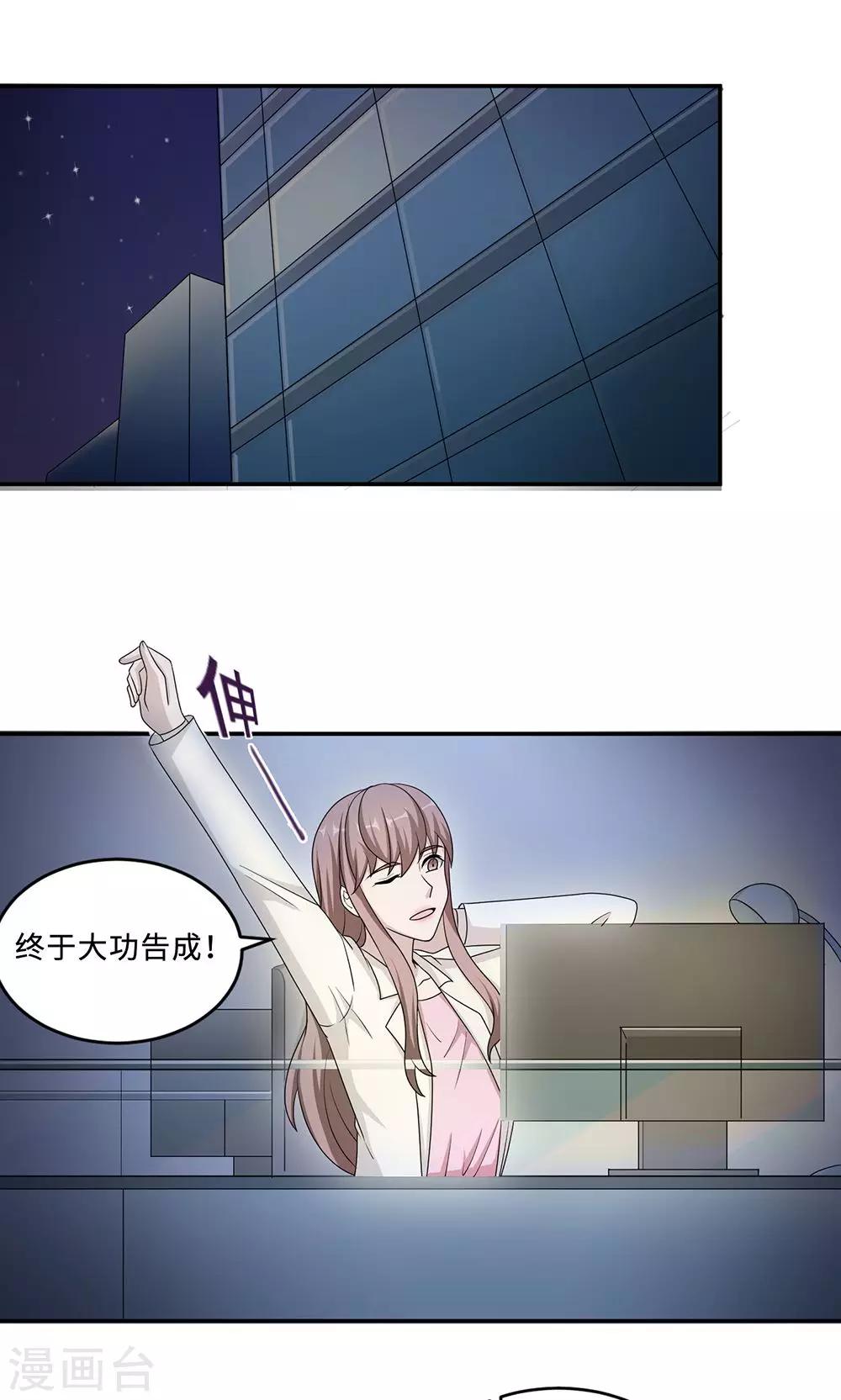 第53话 她被开除了-第53话