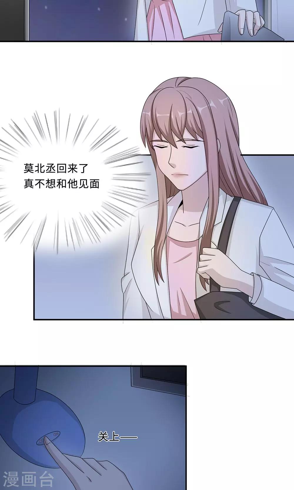 第53话 她被开除了-第53话