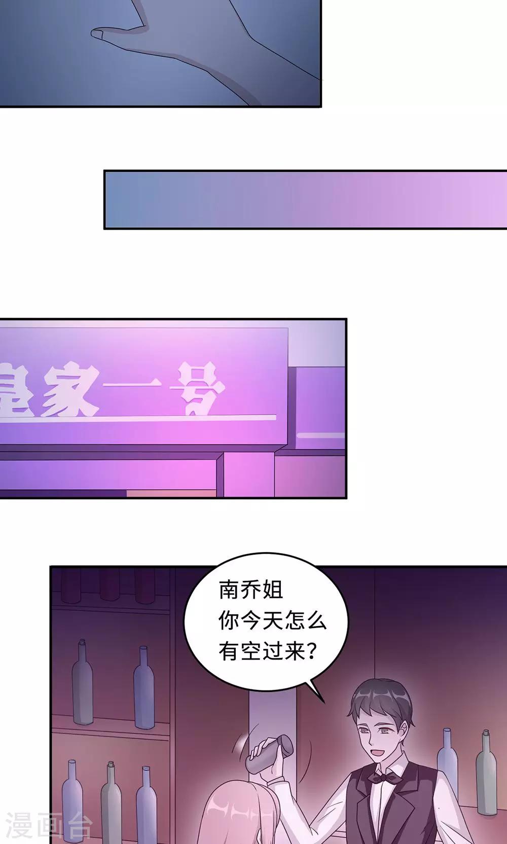 第53话 她被开除了-第53话