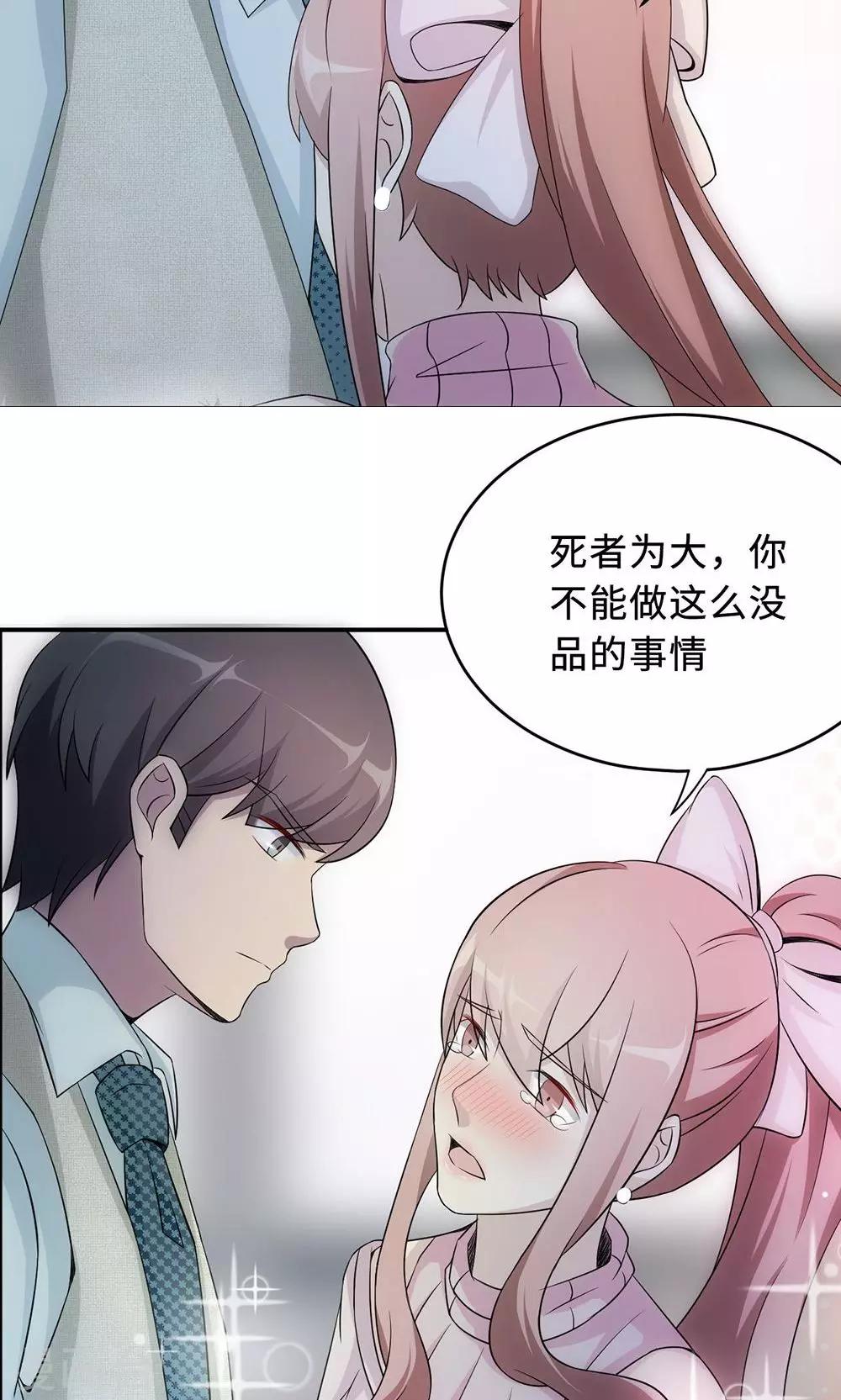 第55话 小太妹闹事-第55话