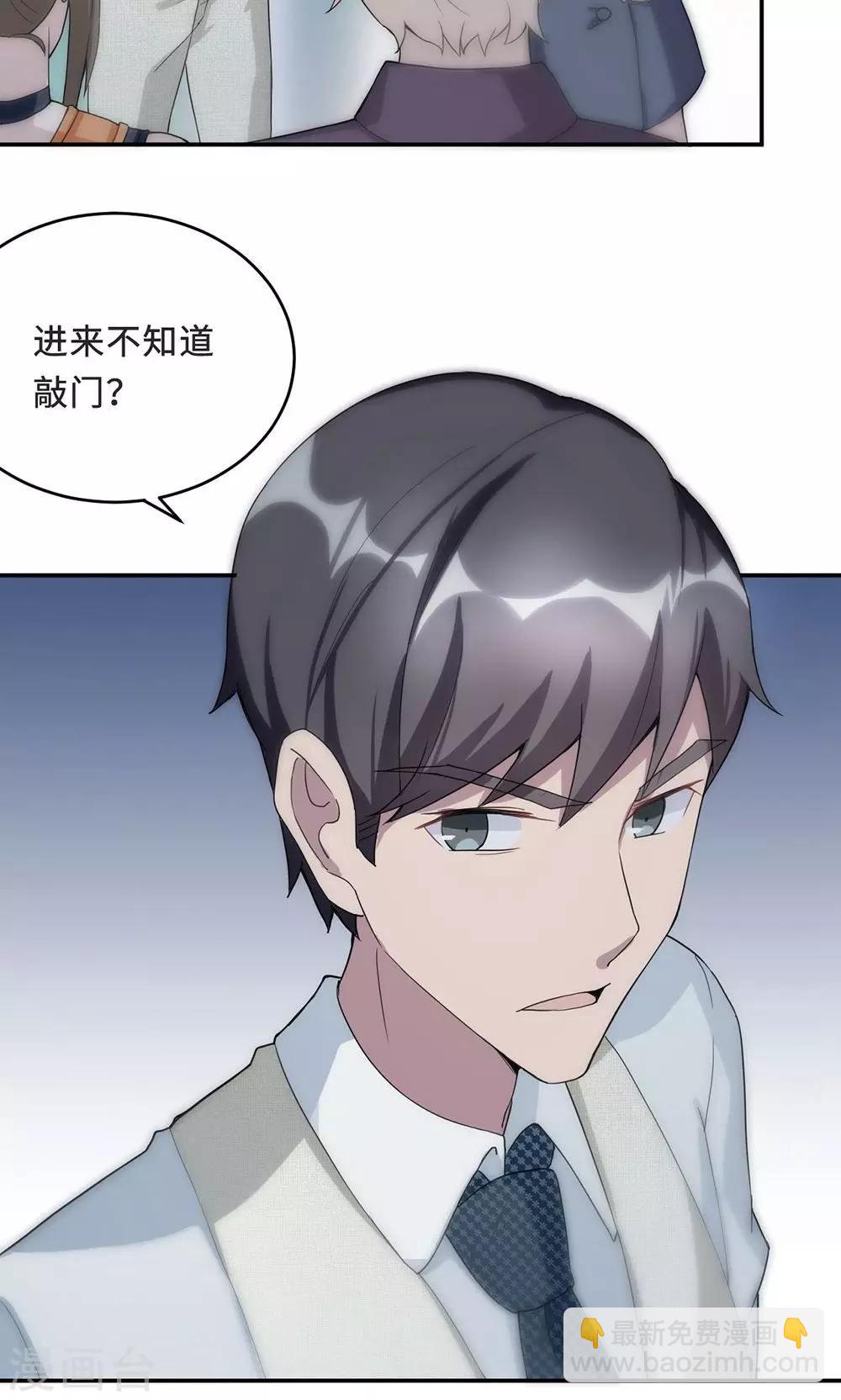 第55话 小太妹闹事-第55话