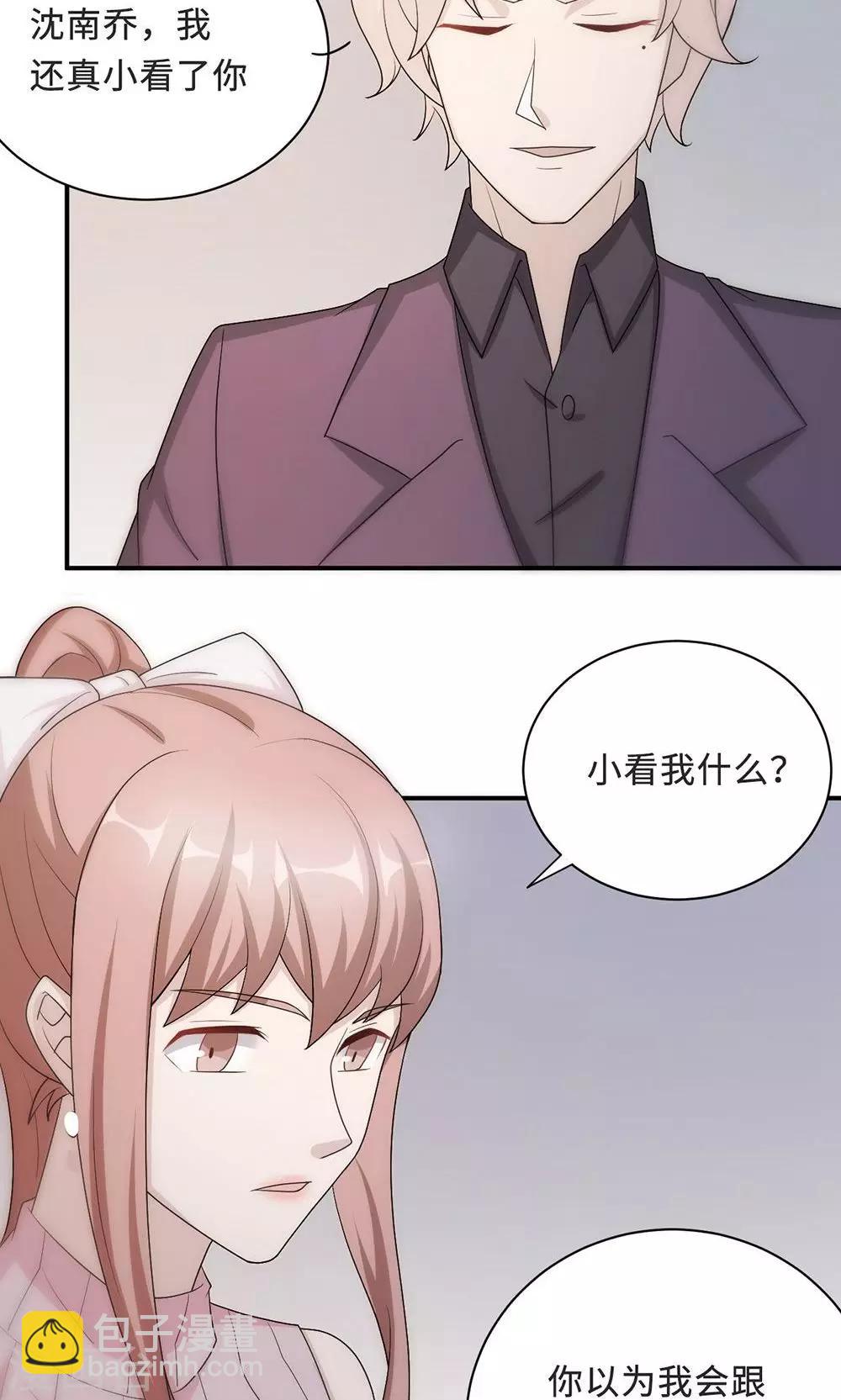 第55话 小太妹闹事-第55话